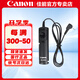 佳能（Canon） RS-60E3長(cháng)曝光快門(mén)線(xiàn)拍照連拍適用佳能單反微單EOSR6Mark II/R6/R7/R8/R10/R100/RP/90D/200D 佳能原裝RS-60E3快門(mén)線(xiàn) R6 Mark