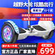 領(lǐng)盟平衡車(chē)兒童智能電動(dòng)自平衡成人雙輪體感車(chē)兩輪扭扭車(chē)迷你小學(xué)生二輪漂移車(chē)小孩兒童平行車(chē)10寸象牙白【炫光輪+藍牙音樂(lè )+跑馬燈+三檔變速】