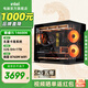 英特爾14代酷睿i5 14600KF系列 RTX5070 三角洲行動(dòng)設計游戲臺式電腦主機DIY組裝電腦 配七：i5 14600K+核顯+32G+1T