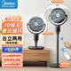 美的（Midea）空氣循環(huán)扇家用臺式立式兩用落地扇大風(fēng)力電風(fēng)扇輕音低噪3D送風(fēng)靜音搖頭搭配空調扇【補貼】 黑色【APP智聯(lián)  噴射循環(huán)】FGD24UCR