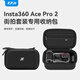 XFJI適用影石Insta360 Ace Pro2運動(dòng)相機迷你收納包街拍套裝收納盒360Ace/GoPro通用便攜單機包配件盒 【AcePro2】通用街拍手柄包（送登山扣）深邃黑