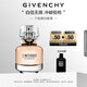 紀梵希（Givenchy）心無禁忌香水35ml個性黑白香調(diào)持久留香高級感生日禮物女生送閨蜜