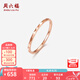 周六福（ZLF）七夕禮物  18K金戒指女玫瑰金尾戒指環(huán)素圈戒指女友 11號
