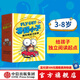 蒼蠅小子爆笑橋梁書(shū)故事（全20冊）【3-8歲】泰德阿諾德著(zhù)  榮獲閱讀啟蒙大獎 蘇斯博士獎 附贈爆笑音頻故事 閱讀樂(lè )趣 中信出版社圖書(shū)