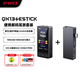 飛傲QX13便攜HiFi安卓平果DSD硬解碼手機平板耳放電腦聲卡 QX13 黑色(碳纖維版)+Estick電池棒套裝