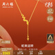 周六福蛇來(lái)運轉黃金項鏈女生肖蛇足金吊墜生日禮物計價(jià)A0613100 約3.61g