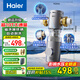 海爾（Haier）前置過(guò)濾器超10T大通量小颶風(fēng)家用凈水器40微米磁環(huán)吸附雙過(guò)濾全屋凈水非直飲HP-37PRO
