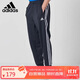 阿迪達(dá)斯 （adidas）運(yùn)動褲男秋季防風(fēng)休閑衛(wèi)褲健身跑步運(yùn)動褲 黑白收腿褲 XL
