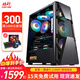 酷耶32G內存酷睿i5 11400F升i7 10700F/RTX3060臺式機電腦主機吃雞游戲組裝電腦DIY整機直播設計 電腦主機 套四 i5 13400F丨16G丨1650暢玩3A