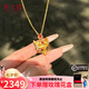 周大隆狐貍面具黃金吊墜999足金項(xiàng)鏈女點(diǎn)鉆鑲嵌掛墜水貝七夕情人節(jié)禮物 凈金重約2.3克 多退少補(bǔ) 配S925鏈