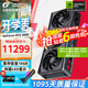 七彩虹（Colorful） iGame RTX 5080 Ultra 火神 AD 水神 16G電腦游戲臺式機(jī)電競游戲辦公直播顯卡 RTX5080 火神 OC 16GB