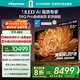 海信電視E8Q Pro 65英寸 信芯H7 U+MiniLED 黑曜屏Ultra 330Hz高刷 E8NULTRA升級 國家補貼65E8Q-PRO