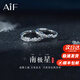 AIF南極星999足銀情侶戒指女男情侶對戒鐘久久七夕情人節(jié)禮物送女友 南極星情侶對戒+禮盒/七倉發(fā)貨
