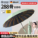 颯望德國高端288骨雨傘全自動(dòng)大號(hào)便攜加固加厚結(jié)實(shí)抗風(fēng)男女士學(xué)生 【抹茶綠】加厚防曬黑膠 288骨 折疊高顏值ins車載超強(qiáng)抗風(fēng)暴晴