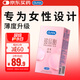 杜蕾斯（durex）玻尿酸避孕套安全套超薄18只 女性潤滑計生情趣 成人用品