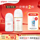 貝親（Pigeon）玻璃奶瓶160mlS碼+PPSU奶瓶240mlM碼 1-6個(gè)月奶瓶套裝