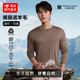 天賦靈感170gm18.5微米美麗諾羊毛戶(hù)外男運動(dòng)休閑圓領(lǐng)長(cháng)袖打底衫羊毛T恤 淺棕色 L