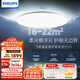 飛利浦（PHILIPS）吸頂燈護(hù)眼智能客廳臥室燈具國家補(bǔ)貼V9[包安裝]80W
