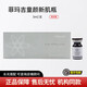 菲瑪吉仙女水光針精華液白雪公主動(dòng)能素童顏修護嘭嘭瓶膠原原液 菲瑪吉新童顏 3ml *1支帶防偽