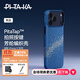 PITAKA【PitaTap?超薄款適用蘋(píng)果iPhone17ProMax手機殼相機按鍵全包16promax凱夫拉磁吸商務(wù)高級保護套 星河 iPhone17ProMax手機殼