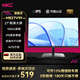 HKC 27英寸 辦公電腦1K 2K顯示器 100HZ 三面窄邊 IPS面板直屏 廣視角 濾藍光不閃屏可壁掛 27英寸/1K100Hz/低藍光不閃屏/IPS