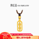 潮宏基傳家寶金剛杵古法黃金項鏈可轉動(dòng)吊墜送女友送媽媽生日禮物U 計價(jià) 5.85g 繩長(cháng)約60cm