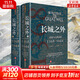 【新華書店正版】長城之外 北境與大明邊防 1368-1644 全2冊 [美] 竇德士 著 一部明代的國家安全史 對明代九邊防御的全面陳述 圖書