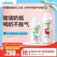 布朗博士玻璃奶瓶 0-6月新生嬰兒防脹氣 寬口徑奶瓶套裝150ml+270ml 小象
