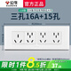 公牛（BULL）118型帶開(kāi)關(guān)插座 G04象牙白色大號墻壁面板4位電視墻廚房專(zhuān)用四位 三孔16A+15孔（三插九孔9孔電源 暗裝195型長(cháng)方形自由組合家用