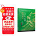 大學(xué)生心理健康教育（慕課版）