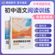 蝶變中考語(yǔ)文 初中語(yǔ)文閱讀理解組合訓(xùn)練(中考版) 2026中考復(fù)習(xí) 現(xiàn)代文閱讀 古詩(shī)詞閱讀七年級(jí)八年級(jí)九年級(jí)中考沖刺語(yǔ)文文科專(zhuān)項(xiàng)提升學(xué)習(xí) 文言文閱讀 同步教材 中考語(yǔ)文閱讀理解