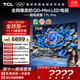 TCL電視 75T7L Pro 75英寸 QD-Mini LED 蝶翼星曜屏 萬(wàn)象分區 絢彩XDR 超薄 國家補貼
