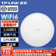 普聯(lián)（TP-LINK）千兆WiFi6無線吸頂AP雙頻千兆5G企業(yè)家用易展Mesh智能組網(wǎng)全屋wifi覆蓋企業(yè)酒店別墅大戶型覆蓋 TL-XAP3020GC-POE/DC易展版