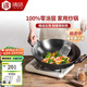 鑄味（Jill May）鑄味鑄鐵鍋無涂層炒菜鍋少油煙燃氣灶不粘鍋家用炒鍋鐵鍋廚房好物 平底雙耳炒鍋（無蓋） 40cm