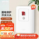 德力西（DELIXI）漏電保護開(kāi)關(guān)86型漏電保護器 纖薄款32A大功率