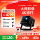當貝X5S MAX激光投影儀 家用4K高清一體化云臺投影機家庭影院（2800CVIA 大師級對比度 4+128G）