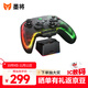 墨將彩虹2PRO無(wú)線(xiàn)游戲手柄Switch類(lèi)xbox筆記本PC藍牙有線(xiàn)電腦手機電視steam雙影奇境黑神話(huà) 套裝版