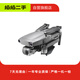 大疆DJI MNI/Air/Mavic/FPV/Avata/精靈/經(jīng)緯系列 航拍二手無(wú)人機 御 Mavic 2 電池遙控以質(zhì)檢報告為準