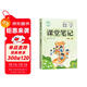 新版斗半匠數學(xué)課堂筆記一年級上冊蘇教版同步教材黃岡學(xué)霸隨堂筆記教材全解小學(xué)課前預習課后復習輔導書(shū)