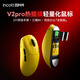因科特【新品首發(fā)】G23 V2微動(dòng)熱插拔鼠標電競游戲辦公有線(xiàn)無(wú)線(xiàn)藍牙三模8K輕量化大手PAW3950/3395長(cháng)續航 【V2 pro賽博黃】原相3950-標配8K