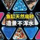 森森（SUNSUN）魚(yú)缸底砂玻璃砂魚(yú)缸裝飾造景彩色水族箱造景石 白色石英砂1500g
