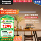 松下（Panasonic）護(hù)眼餐吊燈接入米家app餐廳長條線型48瓦現(xiàn)代簡約燈具三色可調(diào)