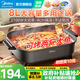 美的（Midea）電火鍋 烤魚專用鍋 8升大容量烤肉鍋多功能電煮鍋煎烤涮一體兩用多用途鍋長方形烤魚爐 8L 可放整條魚MC-HGE383051