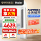 海爾（Haier）小紅花套系凈省電3匹新一級(jí)能效 防直吹 客廳節(jié)能變頻柜機(jī)空調(diào)KFR-72LW/E1-1 國(guó)家補(bǔ)貼20%以舊換新