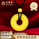 老鳳祥百福平安黃金吊墜足金999乾坤圈平安扣金項鏈送老婆老公生日禮物 足金百福平安扣項繩【金珠】約2.3g+品牌禮盒