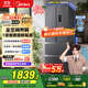 美的（Midea）325升法式多門(mén)四開(kāi)門(mén)家用冰箱超薄風(fēng)冷無(wú)霜一級能效雙變頻國家補貼20% 出租房宿舍BCD-325WFPM(E)