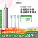 laifen徠芬新一代掃振電動(dòng)牙刷不銹鋼款 萊芬深度清潔成人牙刷  情侶送男友/女友生日禮物 鏡面