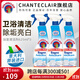 CHANTECLAIR大公雞管家浴室清潔劑 玻璃水垢不銹鋼水龍頭清洗劑 浴缸瓷磚去污 浴室清潔劑625ml*3瓶
