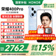 榮耀400 Pro 新品5G手機  國家補貼 海風(fēng)藍 16GB+512GB【18點(diǎn)前下單當天發(fā)出】 官方標配