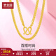 夢(mèng)金園 黃金項(xiàng)鏈 足金肖邦鏈鎖骨項(xiàng)鏈素鏈女款 送女友老婆生日禮物 45cm 約4.42g